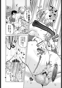 Page 194 of Gokuin Bimajo Senka - preview thumbnail
