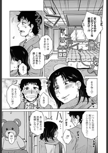 Page 203 of Gokuin Bimajo Senka - preview thumbnail