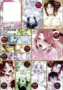 Page 226 of Gokuin Bimajo Senka - preview thumbnail