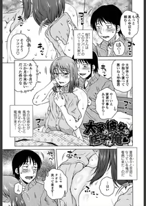 Page 25 of Gokuin Bimajo Senka - preview thumbnail