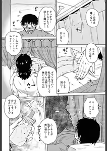 Page 44 of Gokuin Bimajo Senka - preview thumbnail