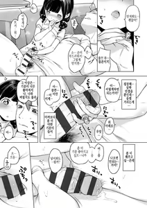 Page 33 of Onnanoko Party. Ch. 1-3 - preview thumbnail
