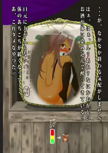 Page 3 of Sasagemono - preview thumbnail