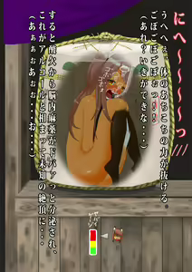 Page 4 of Sasagemono - preview thumbnail
