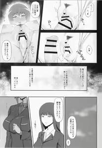 Page 12 of Otoko o Shitta Sensha Musume Yon - preview thumbnail