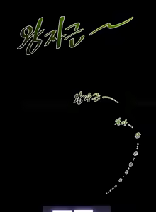 Page 298 of Perfect Half Ch.1-44 - preview thumbnail