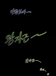Page 301 of Perfect Half Ch.1-44 - preview thumbnail