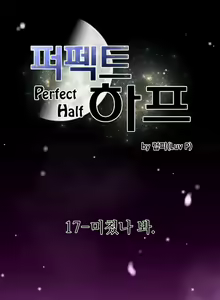 Page 469 of Perfect Half Ch.1-44 - preview thumbnail