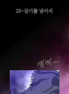 Page 810 of Perfect Half Ch.1-44 - preview thumbnail
