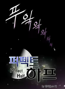 Page 923 of Perfect Half Ch.1-44 - preview thumbnail