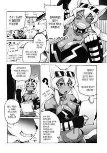 Page 12 of Nekoneko Fight Nisarame - preview thumbnail