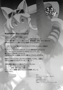 Page 26 of Nekoneko Fight Nisarame - preview thumbnail