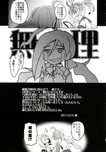 Page 24 of Kyoushuu Kaisou Sekkeizu - preview thumbnail