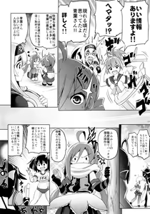 Page 3 of Kyoushuu Kaisou Sekkeizu - preview thumbnail