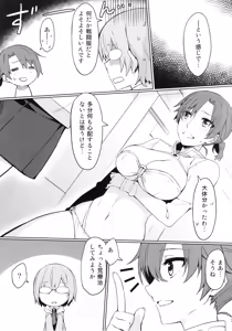 Page 4 of Chaldea Himitsu no Renai Shidou - preview thumbnail