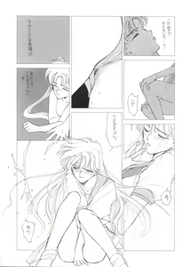 Page 34 of Pretty Soldier Sailor Moon F - preview thumbnail