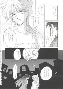 Page 37 of Pretty Soldier Sailor Moon F - preview thumbnail