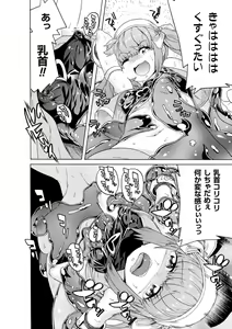 Page 14 of Makenshi Leane the COMIC Episode 3 - preview thumbnail