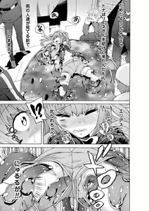 Page 15 of Makenshi Leane the COMIC Episode 3 - preview thumbnail