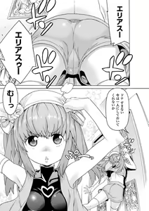 Page 3 of Makenshi Leane the COMIC Episode 3 - preview thumbnail