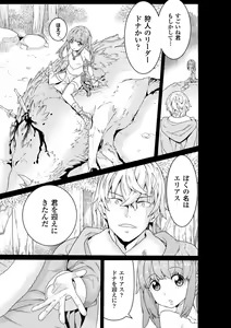 Page 9 of Makenshi Leane the COMIC Episode 3 - preview thumbnail