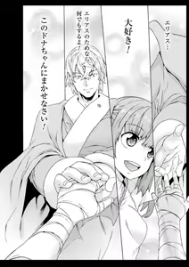 Page 10 of Makenshi Leane the COMIC Episode 3 - preview thumbnail