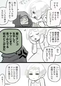 Page 17 of Futanari Elf x Hagure Goblin - preview thumbnail