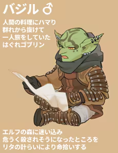 Page 2 of Futanari Elf x Hagure Goblin - preview thumbnail