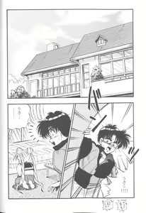 Page 111 of From The Moon 2 - preview thumbnail
