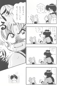 Page 112 of From The Moon 2 - preview thumbnail