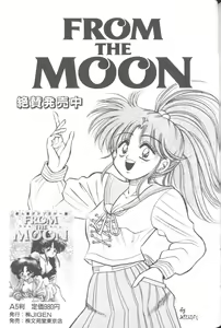 Page 190 of From The Moon 2 - preview thumbnail