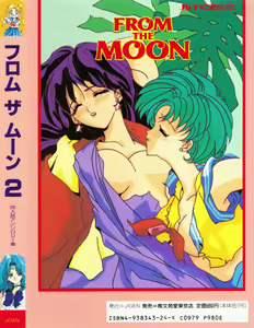 Page 194 of From The Moon 2 - preview thumbnail