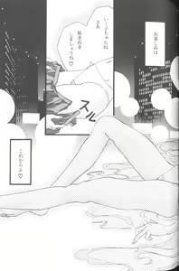 Page 64 of From The Moon 2 - preview thumbnail