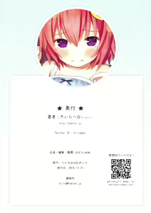 Page 25 of Komeiji Satori no Classmate to Hokentaiiku | 코메이지 사토리의 클래스메이트와의 보건 체육 - preview thumbnail