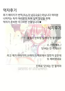 Page 27 of Komeiji Satori no Classmate to Hokentaiiku | 코메이지 사토리의 클래스메이트와의 보건 체육 - preview thumbnail