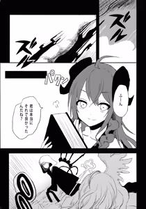 Page 3 of Kagi o Akeru Mono - preview thumbnail