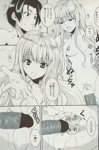 Page 109 of COMIC Penguin Club Sanzokuban 2008-02 - preview thumbnail