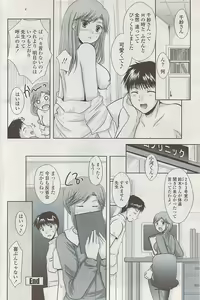 Page 166 of COMIC Penguin Club Sanzokuban 2008-02 - preview thumbnail