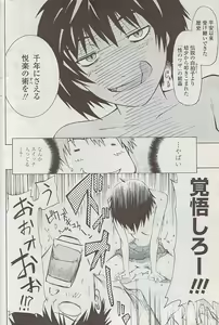 Page 180 of COMIC Penguin Club Sanzokuban 2008-02 - preview thumbnail