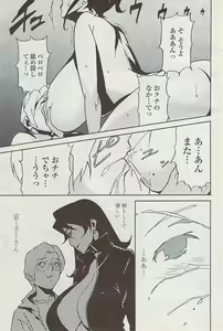 Page 199 of COMIC Penguin Club Sanzokuban 2008-02 - preview thumbnail