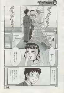 Page 220 of COMIC Penguin Club Sanzokuban 2008-02 - preview thumbnail