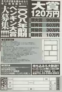 Page 229 of COMIC Penguin Club Sanzokuban 2008-02 - preview thumbnail