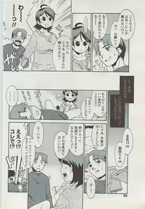 Page 84 of COMIC Penguin Club Sanzokuban 2008-02 - preview thumbnail