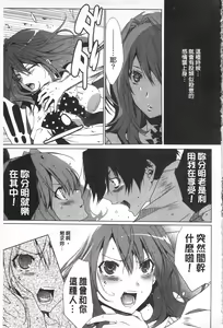 Page 105 of Sarakedashi Onnanoko | 全都暴露出來的女孩子 - preview thumbnail