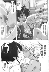 Page 121 of Sarakedashi Onnanoko | 全都暴露出來的女孩子 - preview thumbnail