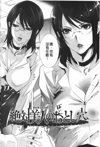 Page 16 of Sarakedashi Onnanoko | 全都暴露出來的女孩子 - preview thumbnail