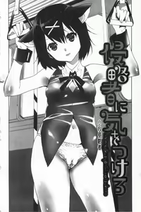 Page 174 of Sarakedashi Onnanoko | 全都暴露出來的女孩子 - preview thumbnail