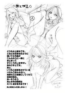 Page 195 of Sarakedashi Onnanoko | 全都暴露出來的女孩子 - preview thumbnail