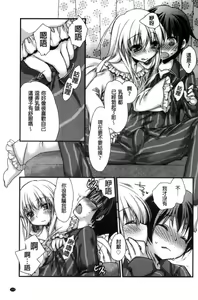 Page 104 of Kimi to Fuwatoro | 要與你輕柔溶化 - preview thumbnail