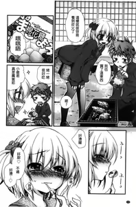 Page 121 of Kimi to Fuwatoro | 要與你輕柔溶化 - preview thumbnail